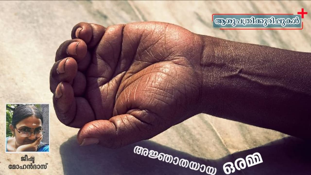 നെറ്റിയില് മുറിവുമായി റോഡില്ക്കിടക്കുന്ന ഒരമ്മ! നെറ്റിയില് മുറിവുമായി റോഡില്ക്കിടക്കുന്ന ഒരമ്മ!
