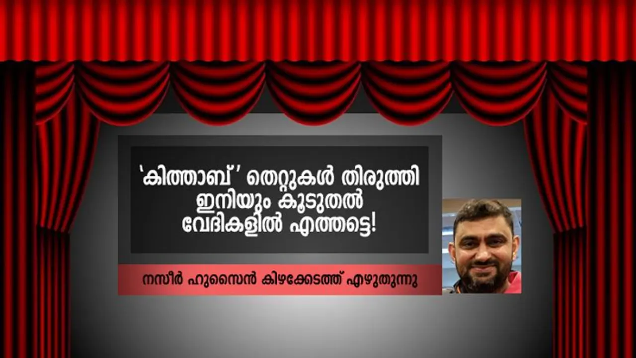 ഇസ്ലാമിൽ, സ്ത്രീകൾക്ക് വാങ്ക് കൊടുക്കാമോ? ഇസ്ലാമിൽ, സ്ത്രീകൾക്ക് വാങ്ക് കൊടുക്കാമോ?