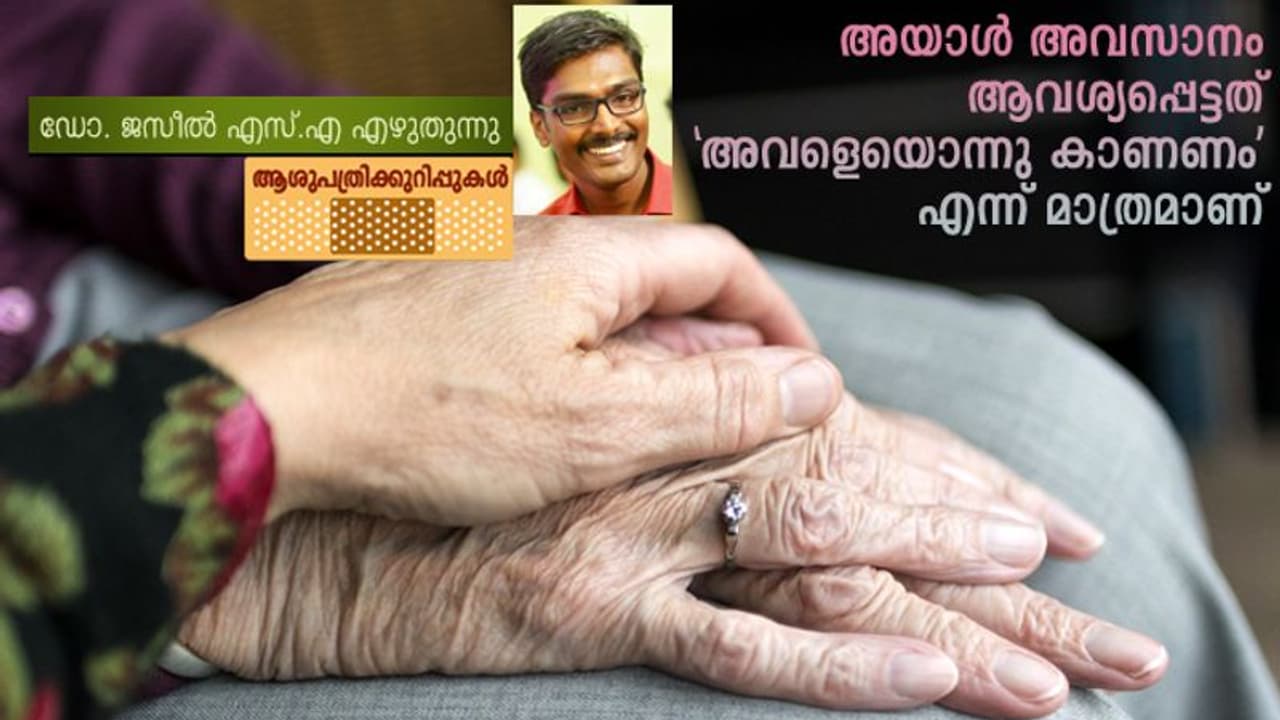 അന്ന് വൈകുന്നേരം അയാള് മരിച്ചു... അന്ന് വൈകുന്നേരം അയാള് മരിച്ചു...