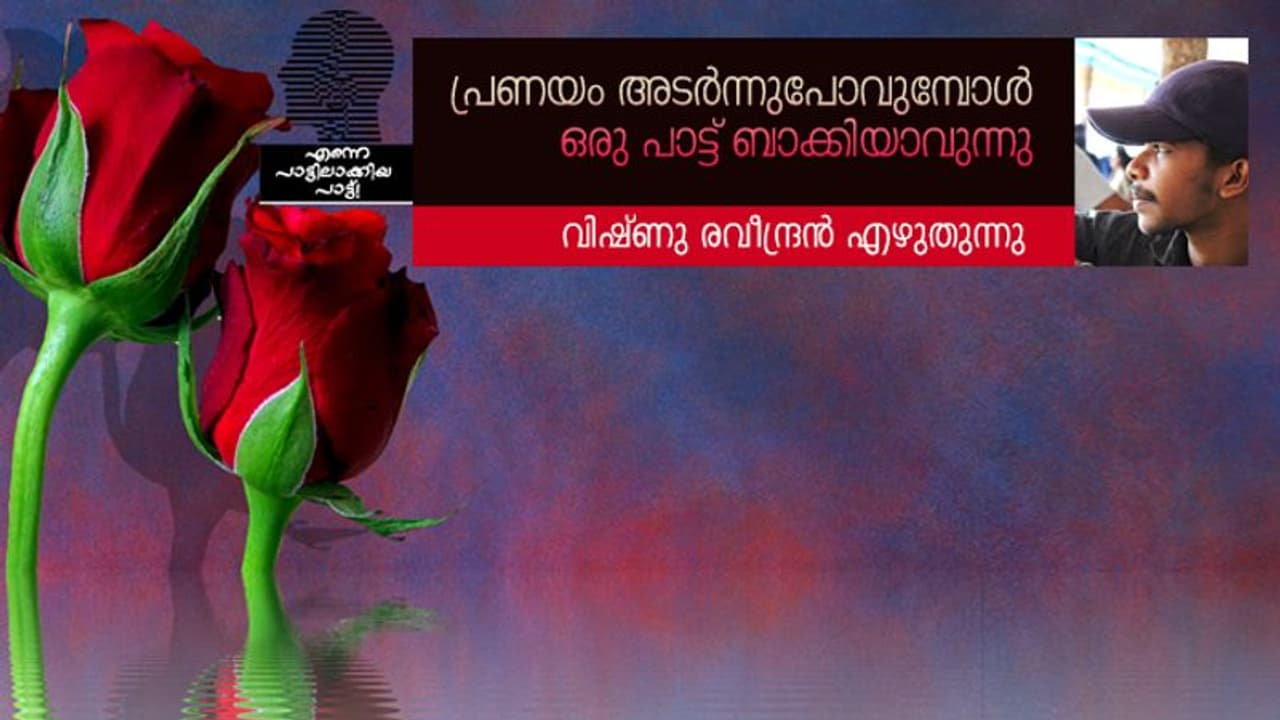 കവിതയില്‍ മാത്രമല്ല ജീവിതത്തിലും കണ്ണുകള്‍ കൊണ്ട് സംസാരിക്കാനാവും