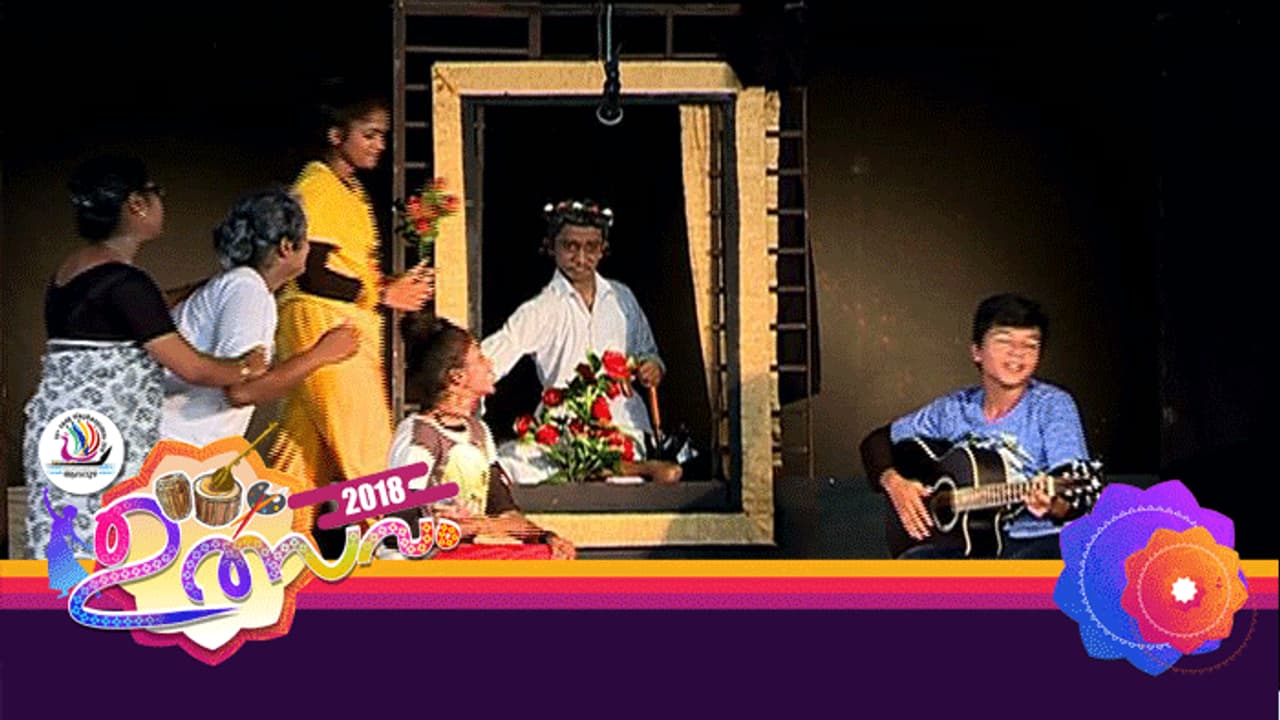 പ്രളയത്തിന്റെ ദുരന്ത കാഴ്ചകള് അരങ്ങിലെത്തിച്ച് 'ഔത' പ്രളയത്തിന്റെ ദുരന്ത കാഴ്ചകള് അരങ്ങിലെത്തിച്ച് 'ഔത'