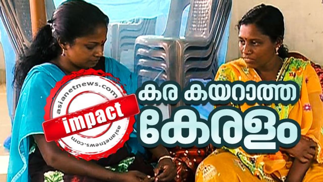 ഓമനയ്ക്കും മഞ്ജുവിനും വീട് നൽകുമെന്ന് സജി ചെറിയാൻ, ഏഷ്യാനെറ്റ് ന്യൂസ് ഇംപാക്ട് ഓമനയ്ക്കും മഞ്ജുവിനും വീട് നൽകുമെന്ന് സജി ചെറിയാൻ, ഏഷ്യാനെറ്റ് ന്യൂസ് ഇംപാക്ട്