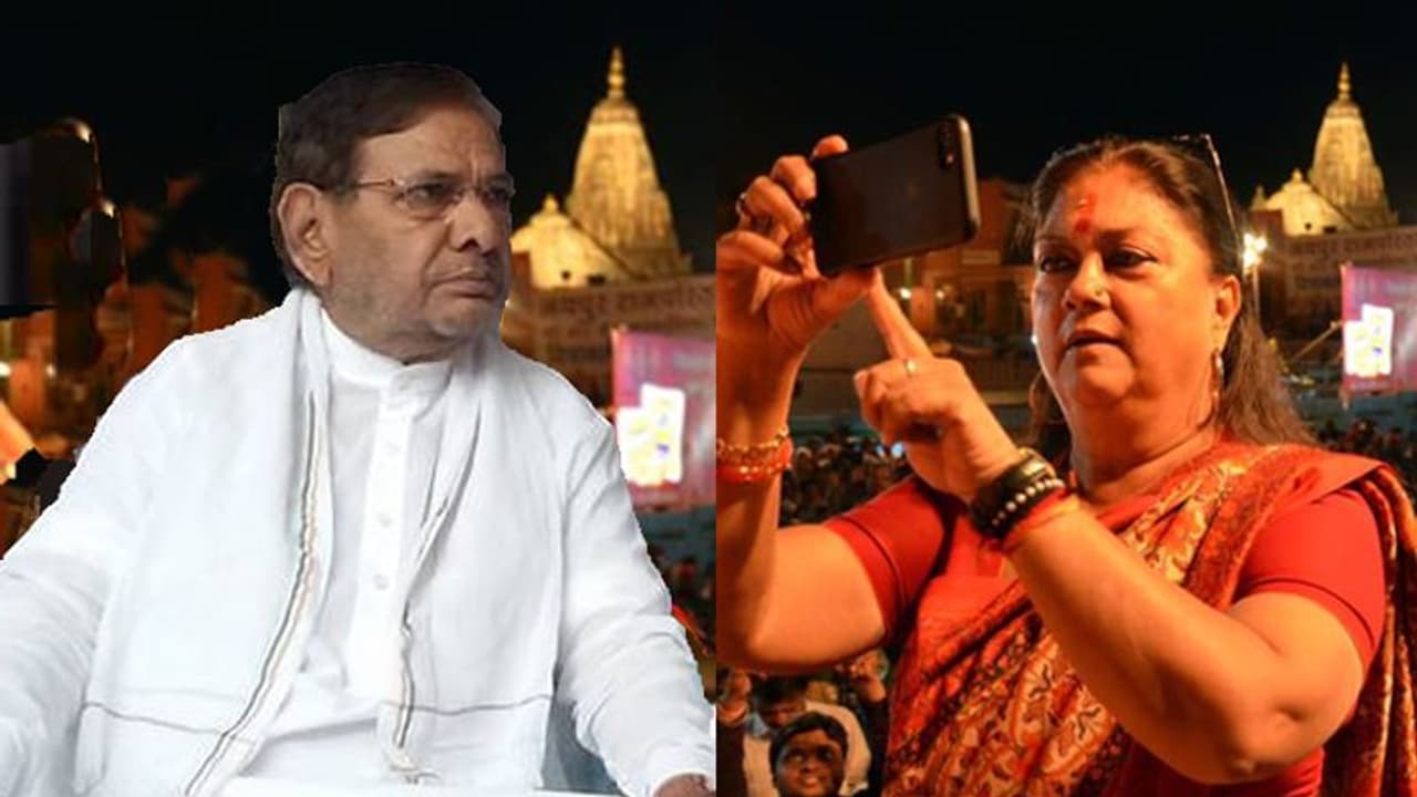 ‘ವಸುಂಧರಾ ಡುಮ್ಮಿ’ ಎಂದಿದ್ದ ಶರದ್ ವಿಷಾದ! ‘ವಸುಂಧರಾ ಡುಮ್ಮಿ’ ಎಂದಿದ್ದ ಶರದ್ ವಿಷಾದ!