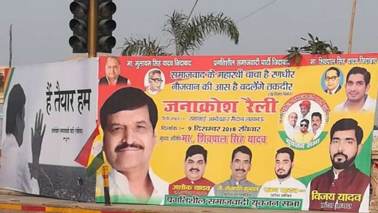 शिवपाल ने रैली से पहले दिखाया दम, राजधानी को पाट दिया पोस्टरों से