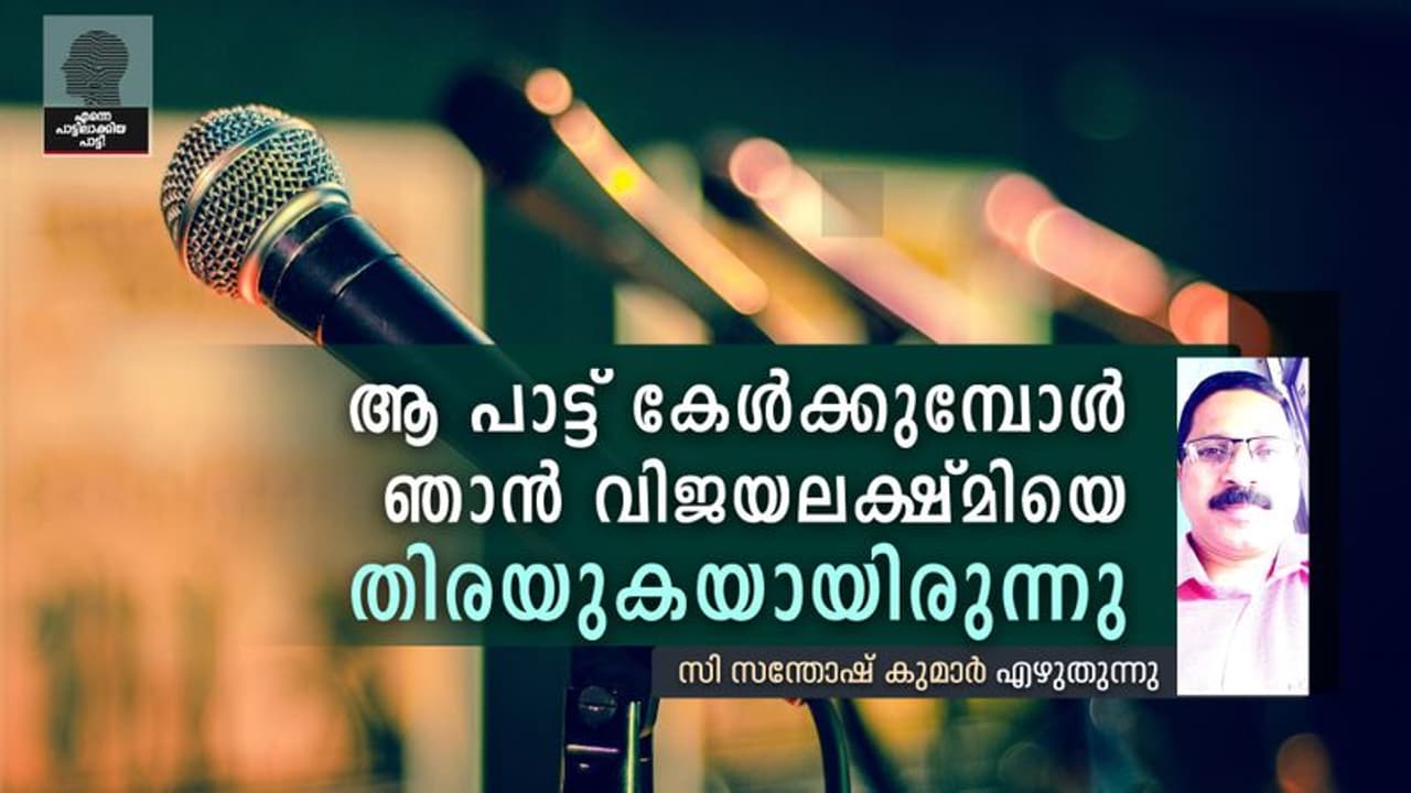 അവള്, ഞങ്ങളുടെ ക്ലാസ് അധ്യാപകന്റെ മകളായിരുന്നു അവള്, ഞങ്ങളുടെ ക്ലാസ് അധ്യാപകന്റെ മകളായിരുന്നു