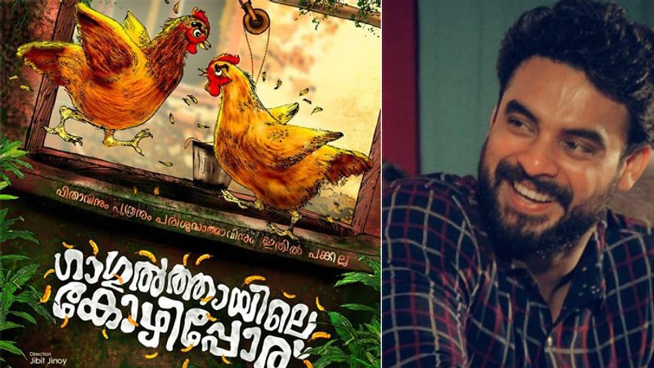 'പിതാവിനും പുത്രനും പരിശുദ്ധാത്മാവിനും ഇതില് പങ്കില്ല'; ഗാഗുല്ത്തായിലെ കോഴിപ്പോരിന്റെ ഫസ്റ്റ്ലുക്ക് 'പിതാവിനും പുത്രനും പരിശുദ്ധാത്മാവിനും ഇതില് പങ്കില്ല'; ഗാഗുല്ത്തായിലെ കോഴിപ്പോരിന്റെ ഫസ്റ്റ്ലുക്ക്
