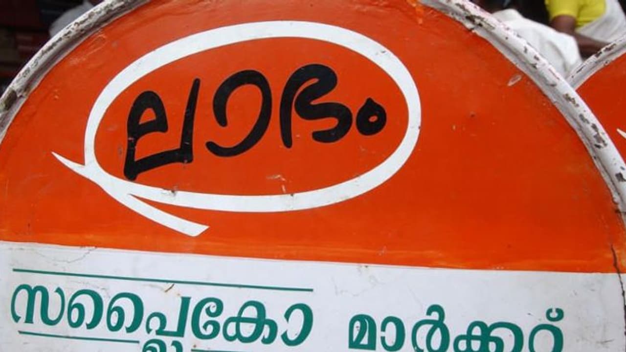 വന് വിലക്കിഴിവുമായി സപ്ലൈകോയുടെ ക്രിസ്മസ് വിപണി ഇന്ന് മുതല് വന് വിലക്കിഴിവുമായി സപ്ലൈകോയുടെ ക്രിസ്മസ് വിപണി ഇന്ന് മുതല്