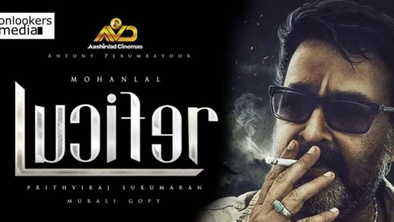 മാസ് എന്ട്രിയായി ലൂസിഫറിന്റെ ടീസര് ഇറങ്ങി മാസ് എന്ട്രിയായി ലൂസിഫറിന്റെ ടീസര് ഇറങ്ങി