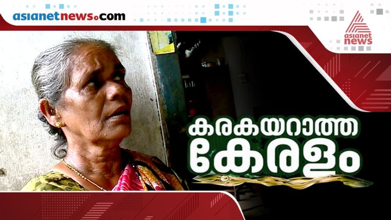 പാളിപ്പോയ പ്രളയ പുനരധിവാസം: കണ്ണീരോടെ ഇടുക്കിയിലെ ദുരിതബാധിതർ പാളിപ്പോയ പ്രളയ പുനരധിവാസം: കണ്ണീരോടെ ഇടുക്കിയിലെ ദുരിതബാധിതർ