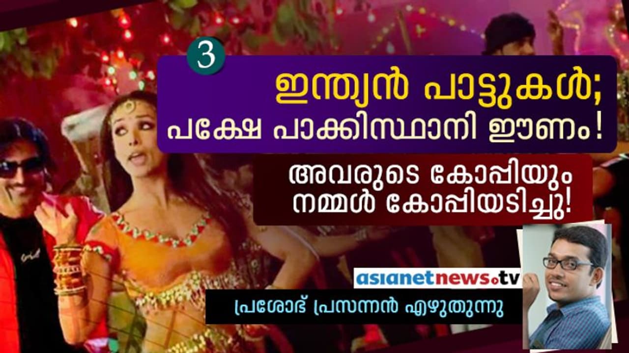 അവരുടെ കോപ്പിയും കോപ്പിയടിച്ചു നമ്മള്‍ !