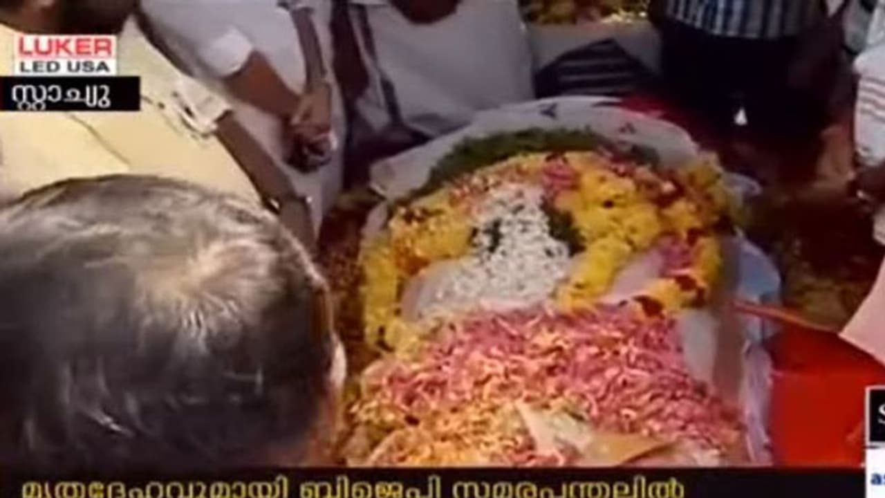 വേണുഗോപാലൻ നായരുടെ മൃതശരീരം ബിജെപിയുടെ സമരപ്പന്തലിൽ എത്തിച്ചു വേണുഗോപാലൻ നായരുടെ മൃതശരീരം ബിജെപിയുടെ സമരപ്പന്തലിൽ എത്തിച്ചു