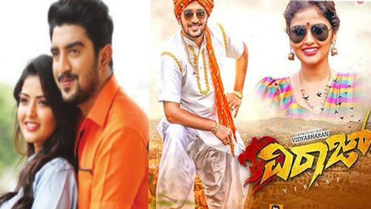 ಚಿತ್ರ ವಿಮರ್ಶೆ: ‘ವಿರಾಜ್’ಒಂದು ಮದುವೆಗೆ 2 ಗಂಟೆ ಹೋರಾಟ ಚಿತ್ರ ವಿಮರ್ಶೆ: ‘ವಿರಾಜ್’ಒಂದು ಮದುವೆಗೆ 2 ಗಂಟೆ ಹೋರಾಟ