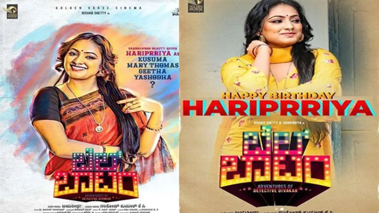 ಬೆಲ್ ಬಾಟಮ್ ಚಿತ್ರದಲ್ಲಿ ಹರಿಪ್ರಿಯಾ ಗೂಢಚಾರಿಣಿ! ಬೆಲ್ ಬಾಟಮ್ ಚಿತ್ರದಲ್ಲಿ ಹರಿಪ್ರಿಯಾ ಗೂಢಚಾರಿಣಿ!