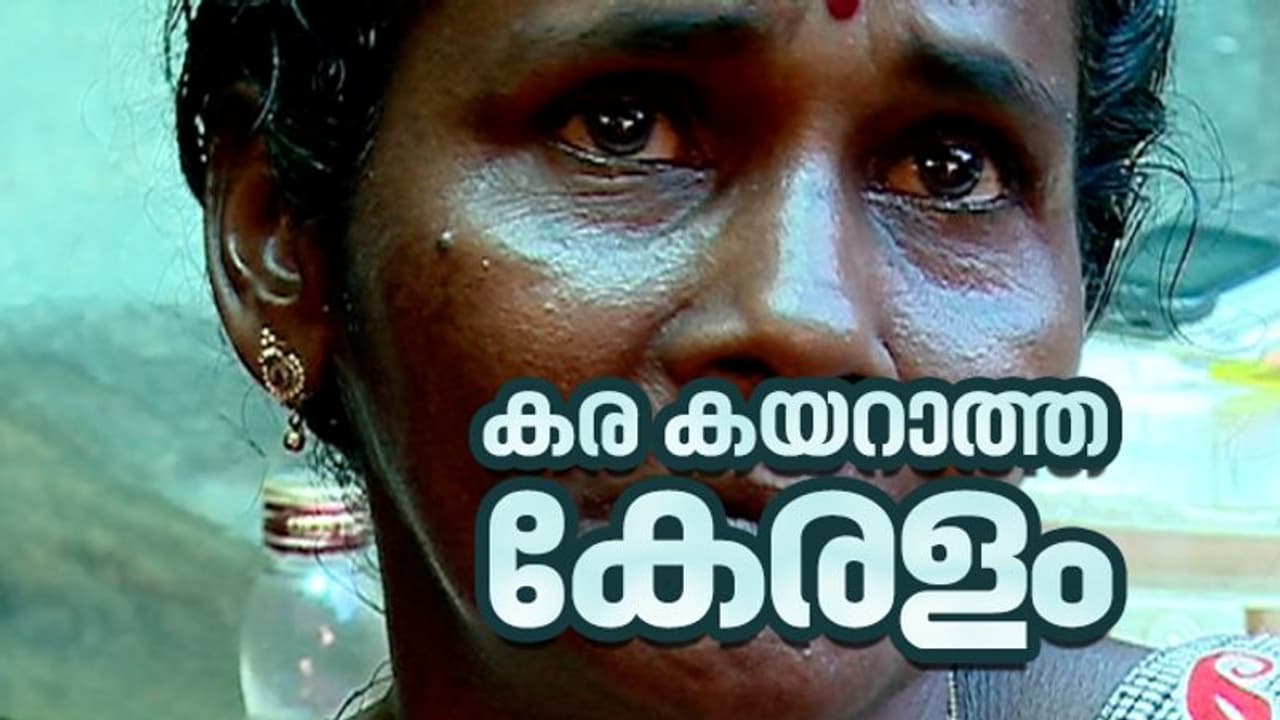 പ്രളയം ബാക്കിവച്ചത്.. പാടവരമ്പത്ത് സാരിയും ടാർപ്പോളിനും മറച്ചുകെട്ടിയ ചായ്പ്പിൽ ഒരു കുടുംബം പ്രളയം ബാക്കിവച്ചത്.. പാടവരമ്പത്ത് സാരിയും ടാർപ്പോളിനും മറച്ചുകെട്ടിയ ചായ്പ്പിൽ ഒരു കുടുംബം