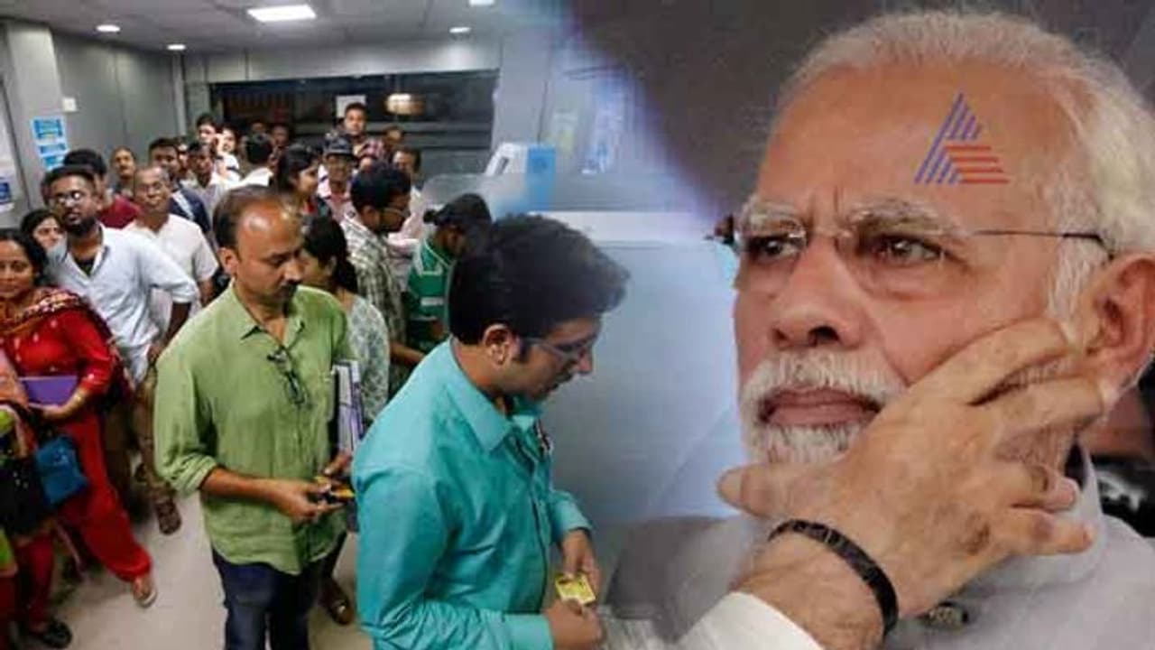 ವರ್ಷದ ಬ್ರೆಕಿಂಗ್ ನ್ಯೂಸ್: ನೋಟ್ ಬ್ಯಾನ್ಗೆ ಕೇಂದ್ರ ಫುಲ್ CONFUSE! ವರ್ಷದ ಬ್ರೆಕಿಂಗ್ ನ್ಯೂಸ್: ನೋಟ್ ಬ್ಯಾನ್ಗೆ ಕೇಂದ್ರ ಫುಲ್ CONFUSE!