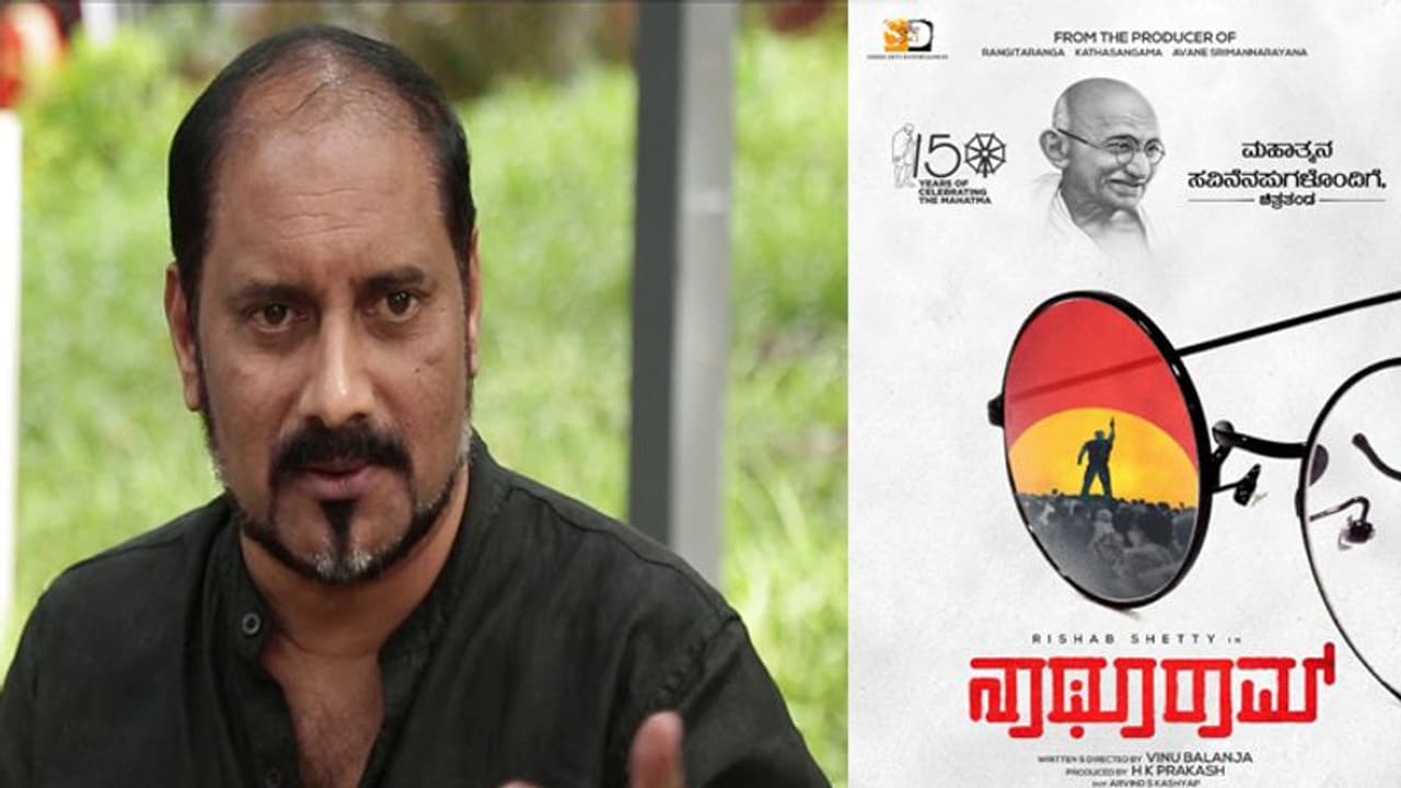 ನಾಥೂರಾಮ್ ಗಾಂಧಿ ಪ್ರೇಮಿ ವಿನು ಬಳಂಜ ಜೊತೆ ಮಾತುಕತೆ