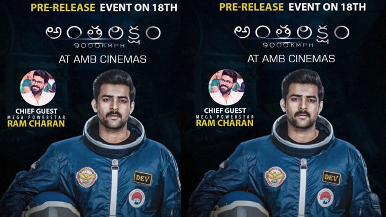 తమ్ముడి కోసం రామ్ చరణ్! తమ్ముడి కోసం రామ్ చరణ్!