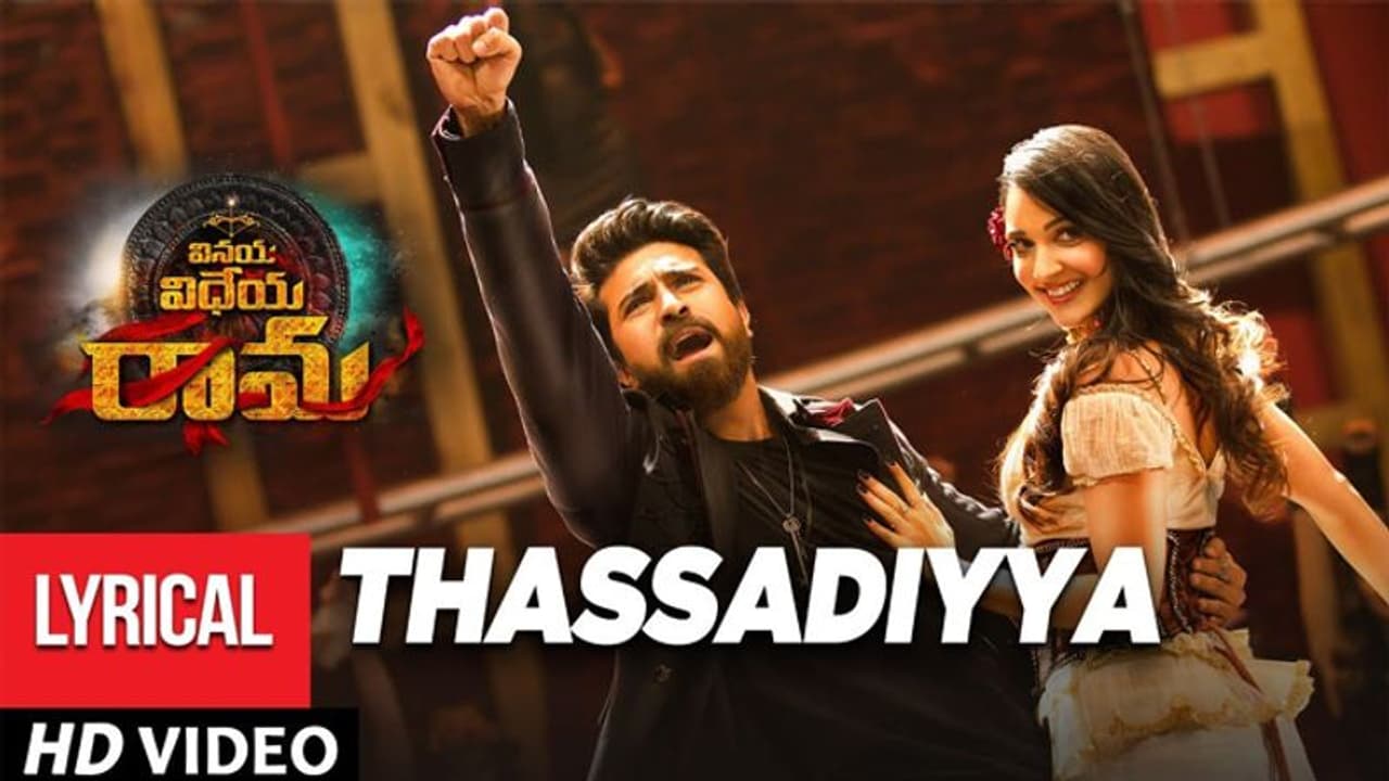 తస్సాదియ్యా.. అదిరిందయ్యా మెగా రామయ్య!