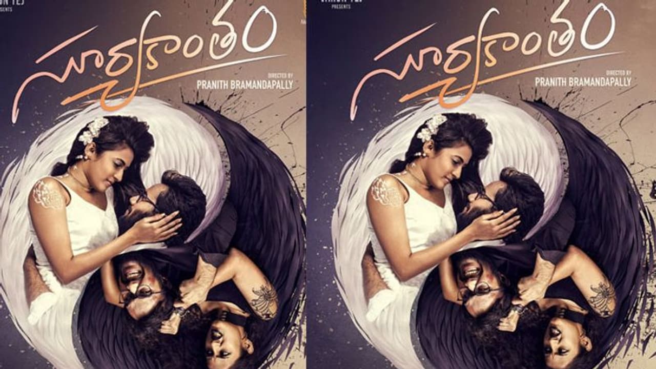 ఫస్ట్ లుక్: 'సూర్యకాంతం'గా నీహారిక! ఫస్ట్ లుక్: 'సూర్యకాంతం'గా నీహారిక!