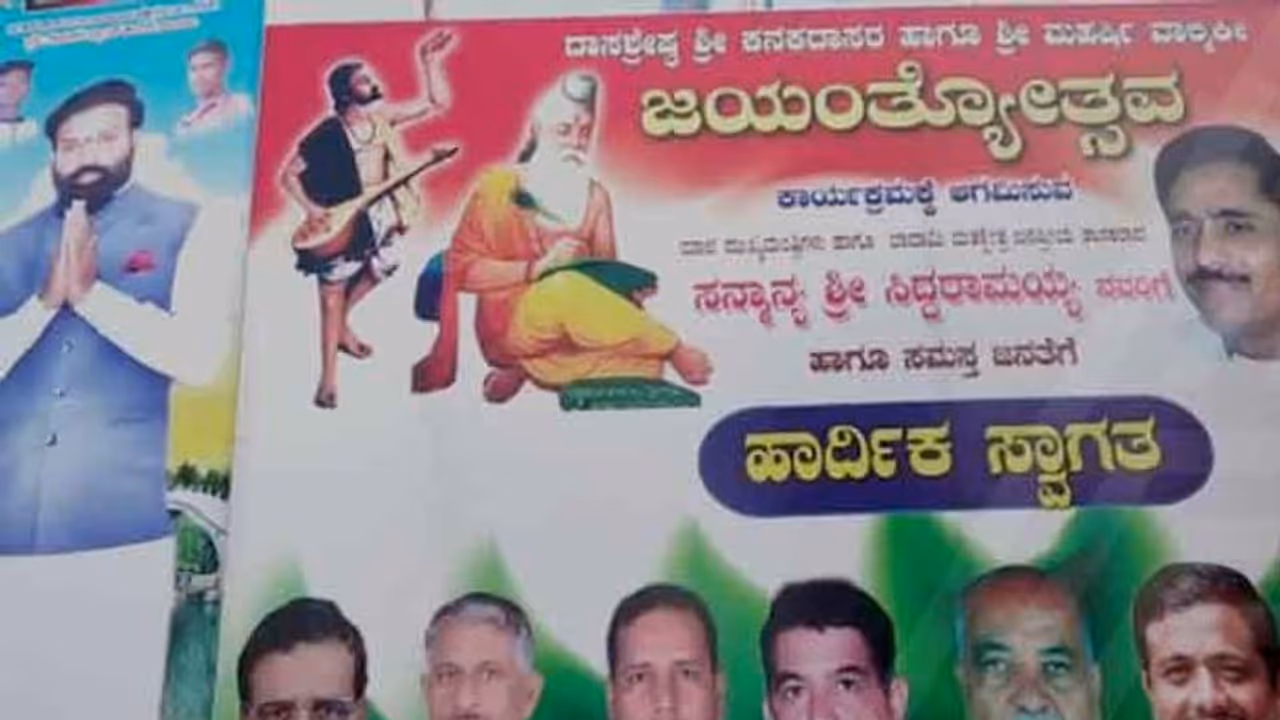 ಸಿದ್ದರಾಮಯ್ಯ ಕ್ಷೇತ್ರದಲ್ಲಿ ಶ್ರೀರಾಮುಲು ಹವಾ: ರಾರಾಜಿಸುತ್ತಿದೆ ಪೋಸ್ಟರ್! ಸಿದ್ದರಾಮಯ್ಯ ಕ್ಷೇತ್ರದಲ್ಲಿ ಶ್ರೀರಾಮುಲು ಹವಾ: ರಾರಾಜಿಸುತ್ತಿದೆ ಪೋಸ್ಟರ್!