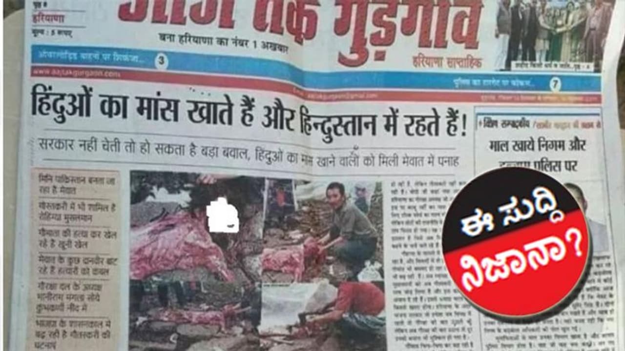 ಮನುಷ್ಯರನ್ನು ಕೊಂದು ಮಾಂಸ ಭಕ್ಷಿಸುತ್ತಿದ್ದಾರೆ ರೋಹಿಂಗ್ಯಾಗಳು? ಮನುಷ್ಯರನ್ನು ಕೊಂದು ಮಾಂಸ ಭಕ್ಷಿಸುತ್ತಿದ್ದಾರೆ ರೋಹಿಂಗ್ಯಾಗಳು?