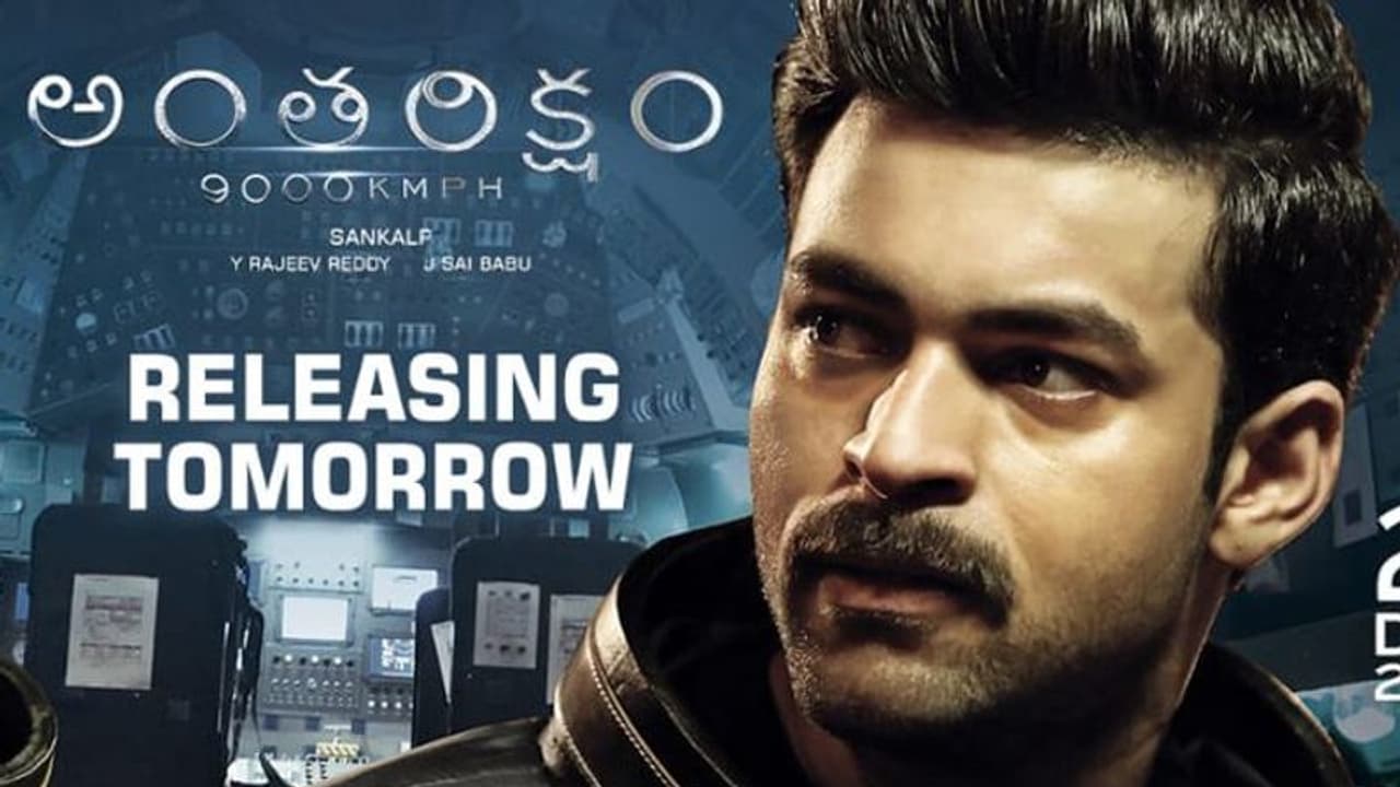 అంతరిక్షం టాక్: ఫస్ట్ కథ.. ఆ తరువాతే విజువల్స్! అంతరిక్షం టాక్: ఫస్ట్ కథ.. ఆ తరువాతే విజువల్స్!