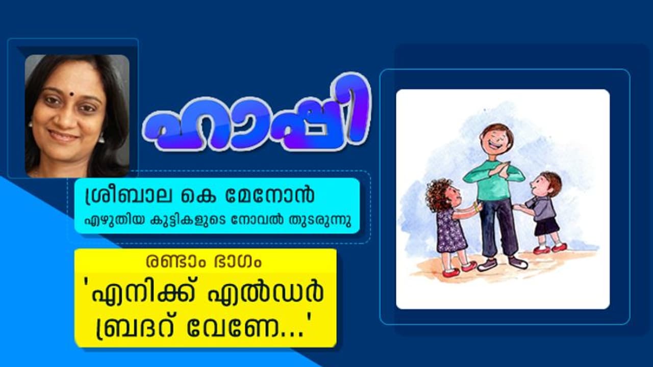 അവിനാശ് കെ ജി യുടെ ബ്രദറ് അവിനാശ് കെ ജി യുടെ ബ്രദറ്