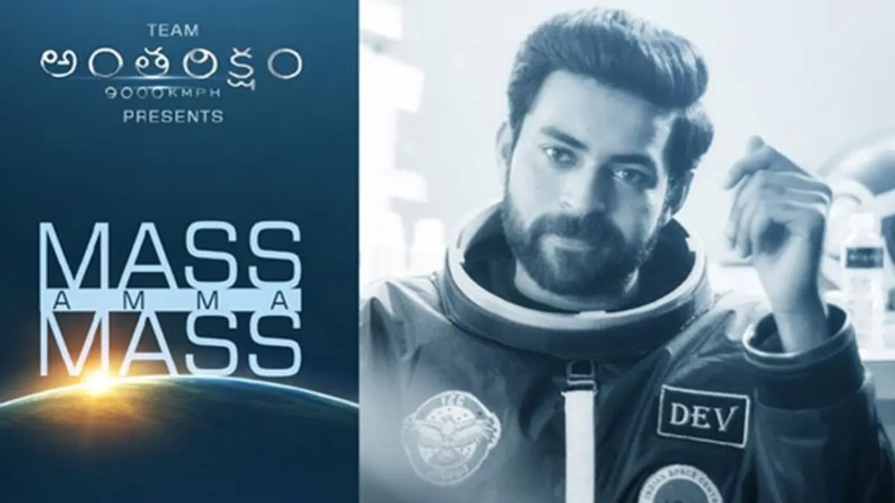 'అంతరిక్షం' కొత్త ప్రొమో... రివ్యూ రైటర్స్ కే 'అంతరిక్షం' కొత్త ప్రొమో... రివ్యూ రైటర్స్ కే