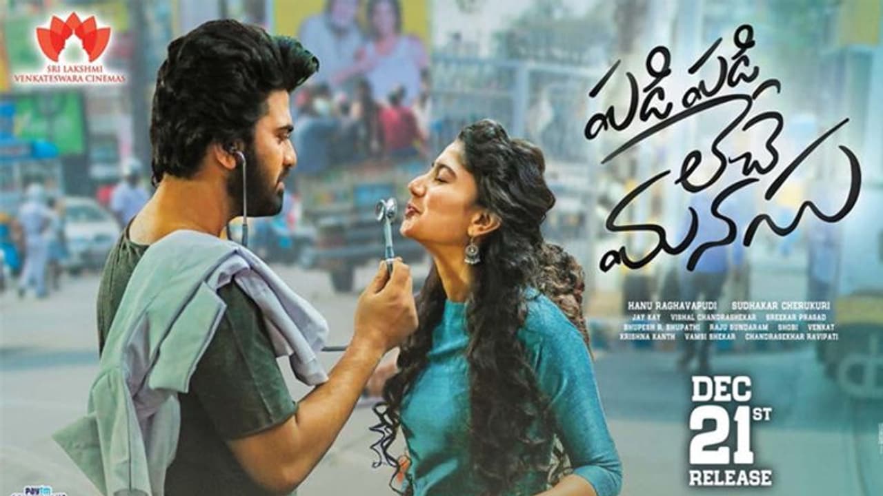 పడి పడి లేచే మనసు ప్రీమియర్ షో టాక్! పడి పడి లేచే మనసు ప్రీమియర్ షో టాక్!