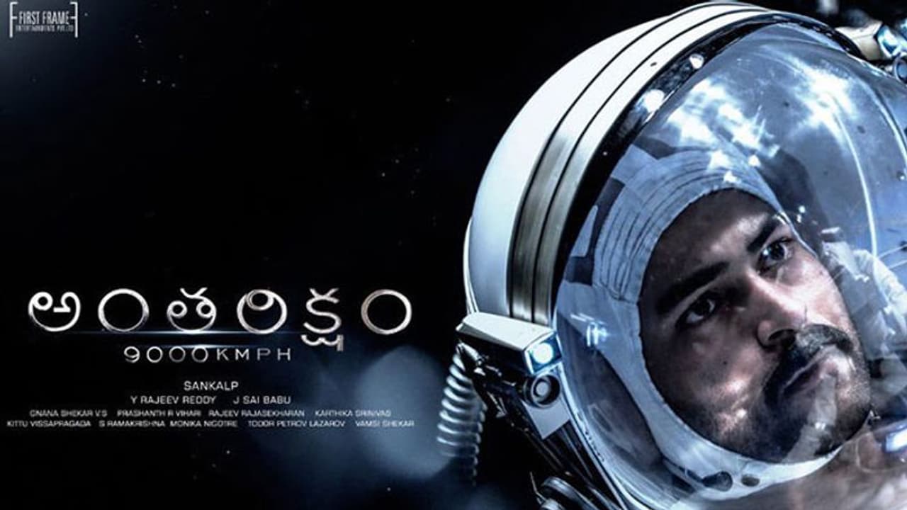 'అంతరిక్షం' ఫస్ట్ డే కలెక్షన్స్! 'అంతరిక్షం' ఫస్ట్ డే కలెక్షన్స్!