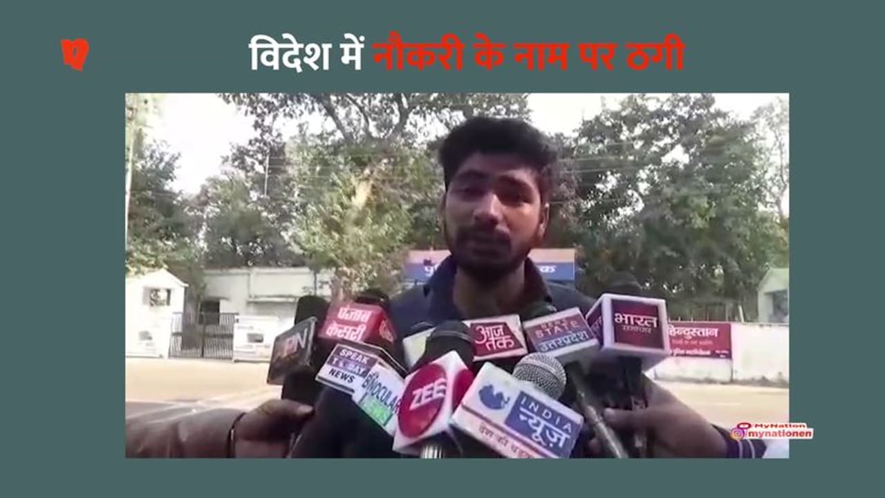 विदेश में नौकरी के नाम पर दिया झांसा, आतंकवादी बनने के लिए बनाते थे दबाव