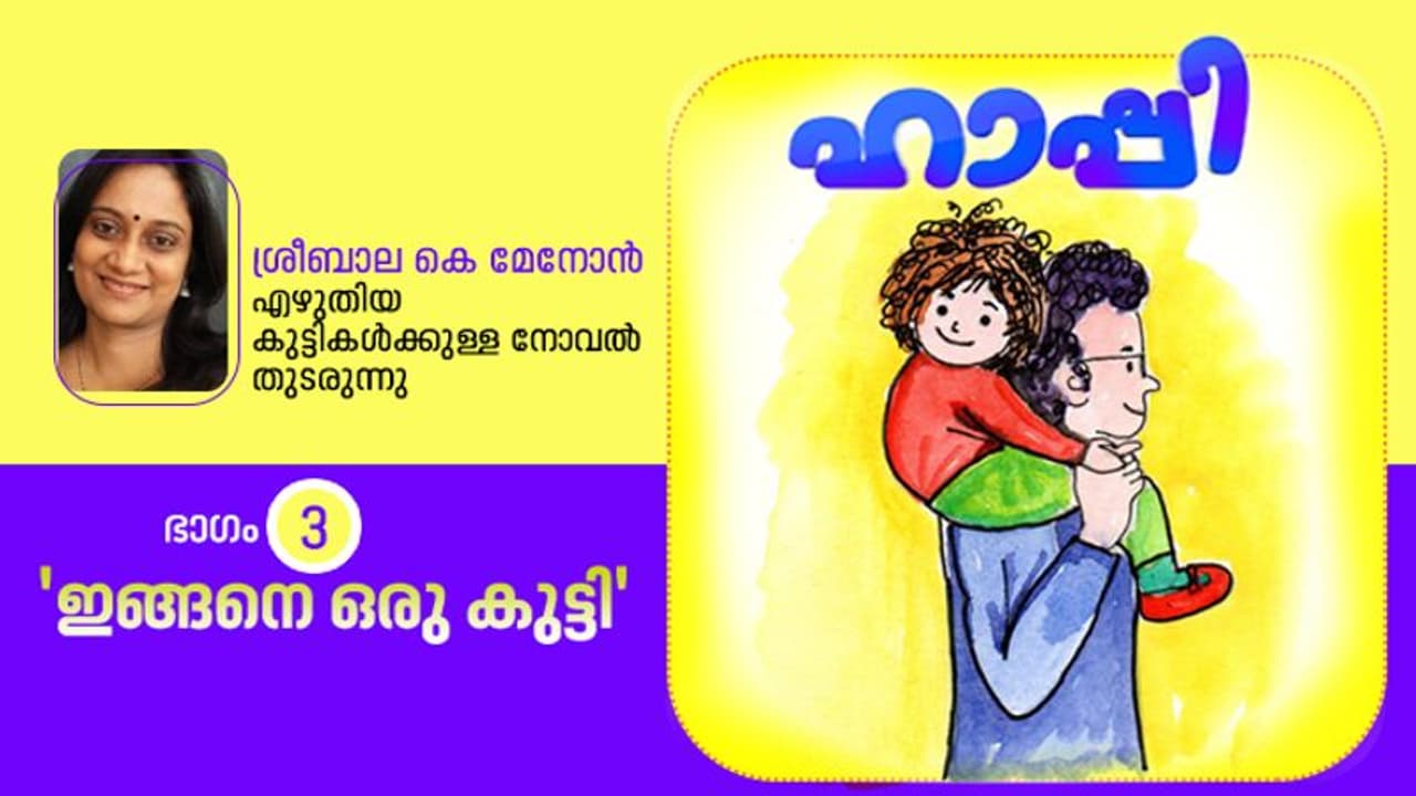 അമ്മയുടെ നടത്തം അമ്മയുടെ നടത്തം