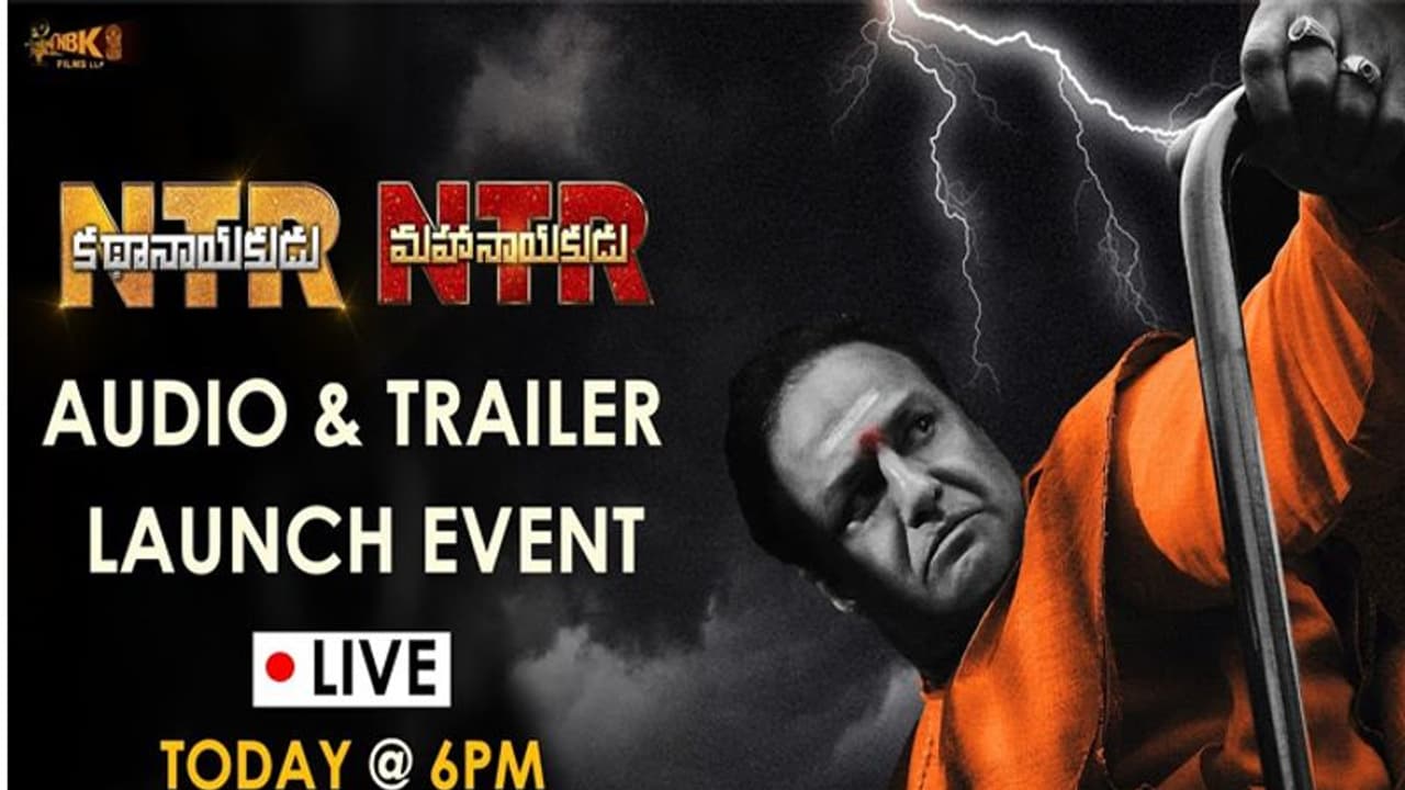 లైవ్: ఎన్టీఆర్ వేడుకలో నందమూరి వృక్షం! లైవ్: ఎన్టీఆర్ వేడుకలో నందమూరి వృక్షం!