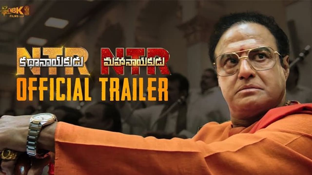 'ఎన్టీఆర్' బయోపిక్ ట్రైలర్..!