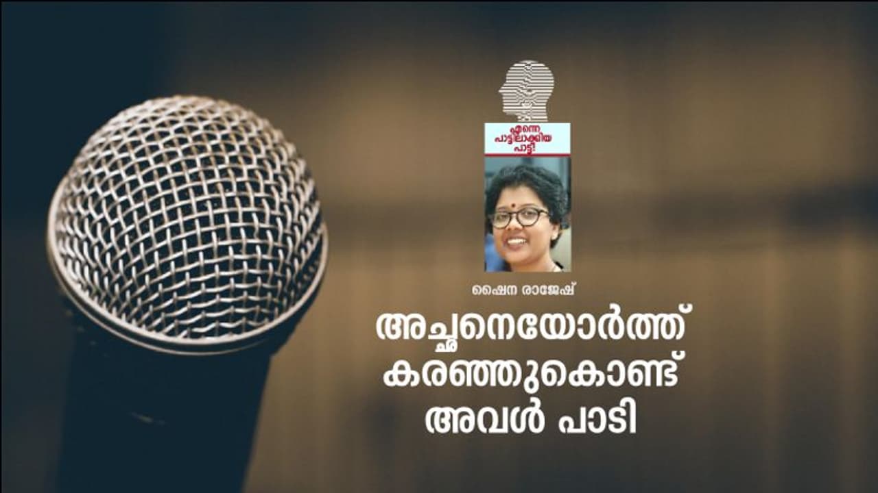 ഇന്നും, അവളെ ഞാനോര്‍ക്കുന്നു, മഞ്ഞ മന്ദാരം പോലുള്ള ആ പെണ്‍കുട്ടിയെ
