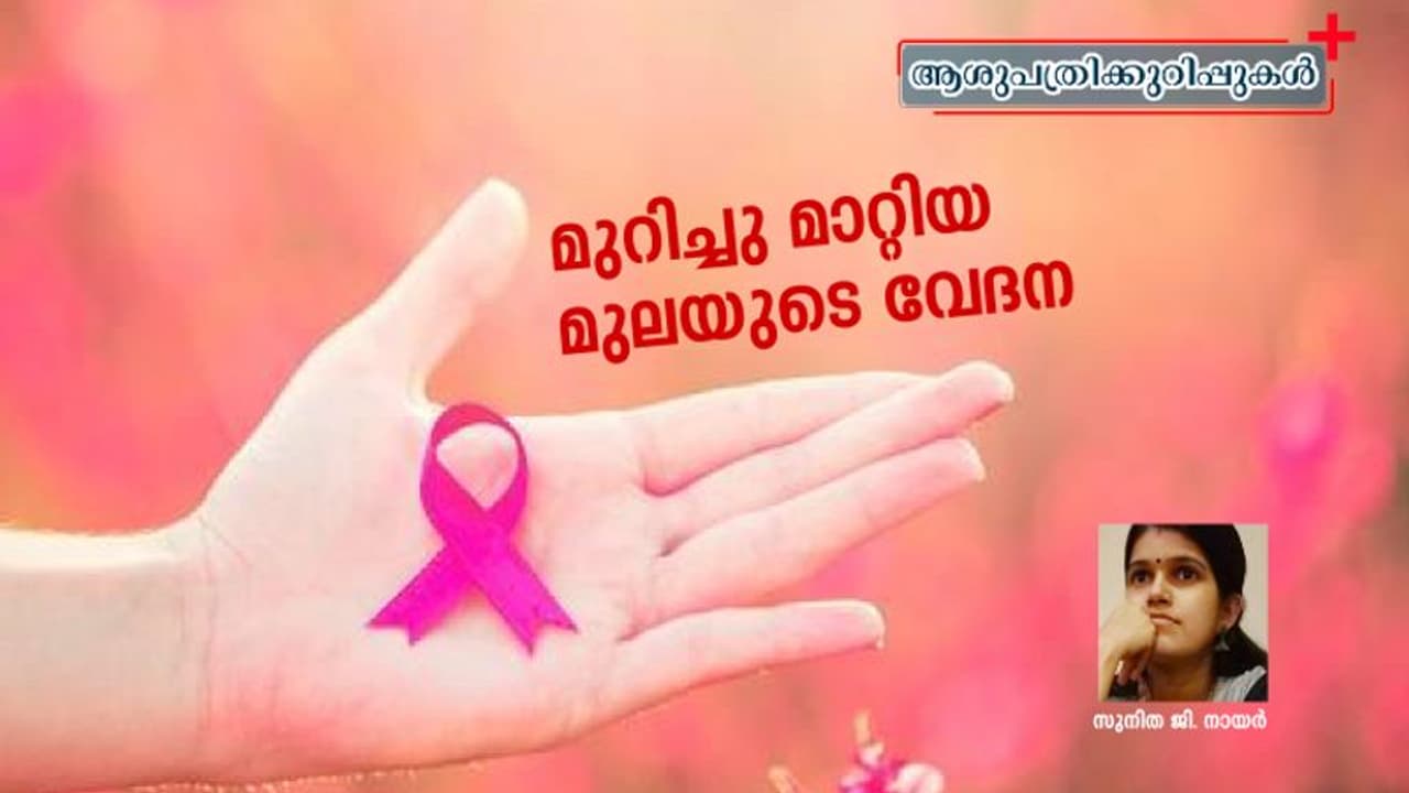 മാറില് ഇറുക്കിയ ആ ഞണ്ടുകള് എവിടെ നിന്ന് വന്നതാകാം? മാറില് ഇറുക്കിയ ആ ഞണ്ടുകള് എവിടെ നിന്ന് വന്നതാകാം?