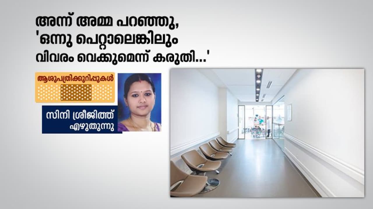 'നല്ല കുട്ടിയാ ട്ടോ. ഇനീം ഉണ്ടോ ഇതുപോലത്തെ മക്കള്?' 'നല്ല കുട്ടിയാ ട്ടോ. ഇനീം ഉണ്ടോ ഇതുപോലത്തെ മക്കള്?'
