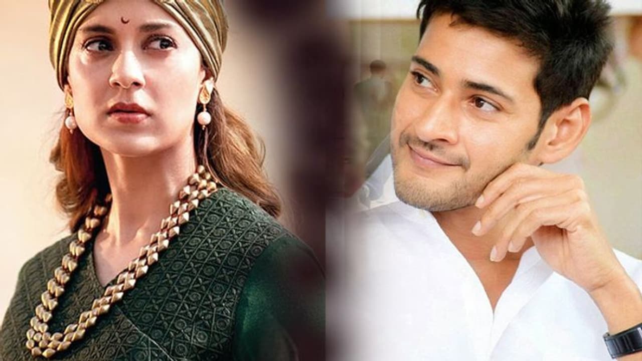 మహేష్ దొరికితే వదిలేదే లేదు: కంగనా రనౌత్