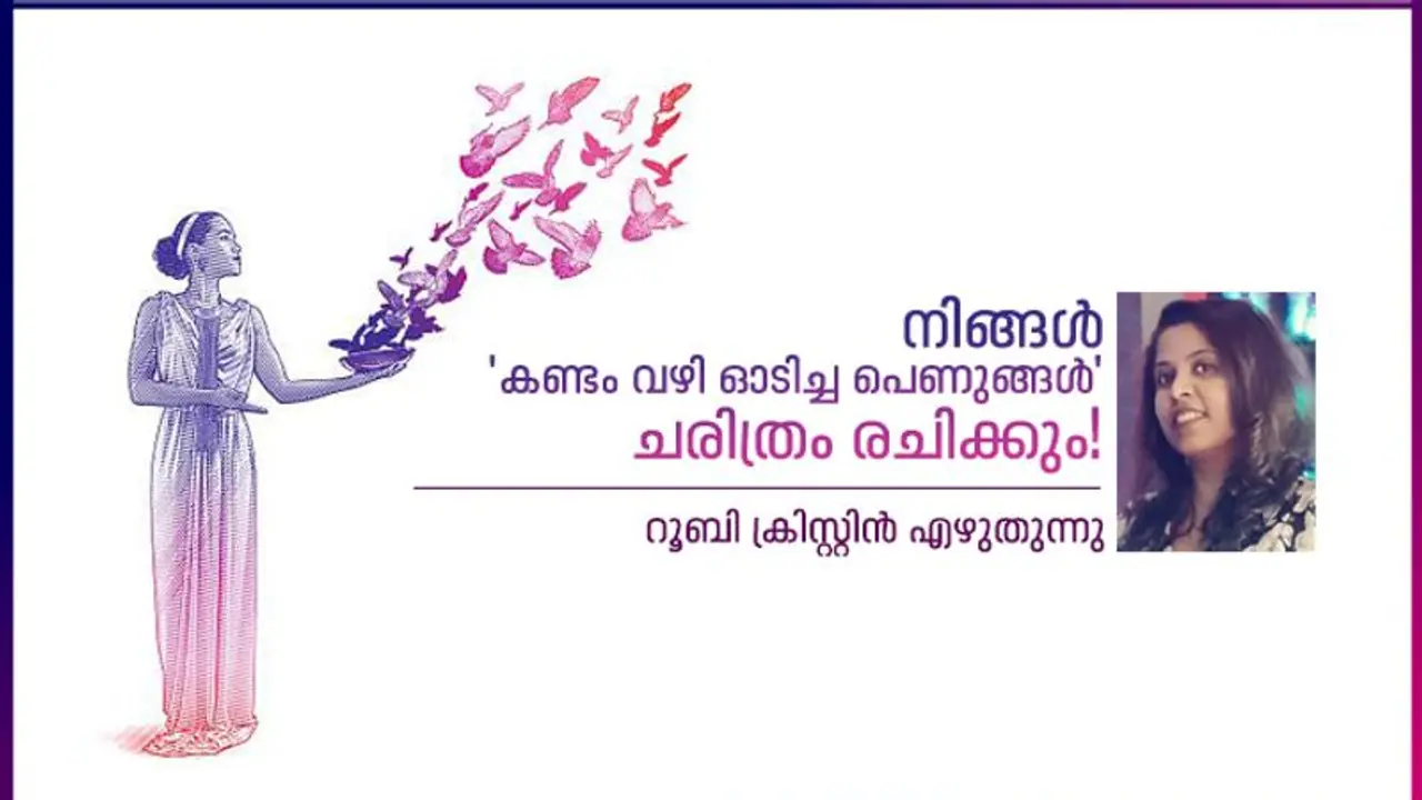 23 ഡിസംബര് 2018 നെ കേരള ചരിത്രത്തിലെ ഏറ്റവും നാണംകെട്ട ദിവസങ്ങളിലൊന്നായി രേഖപ്പെടുത്തും 23 ഡിസംബര് 2018 നെ കേരള ചരിത്രത്തിലെ ഏറ്റവും നാണംകെട്ട ദിവസങ്ങളിലൊന്നായി രേഖപ്പെടുത്തും
