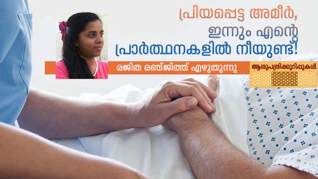 അവനിപ്പോഴും സന്തോഷത്തോടെ ജീവിച്ചിരിപ്പുണ്ടാകട്ടേ... അവനിപ്പോഴും സന്തോഷത്തോടെ ജീവിച്ചിരിപ്പുണ്ടാകട്ടേ...