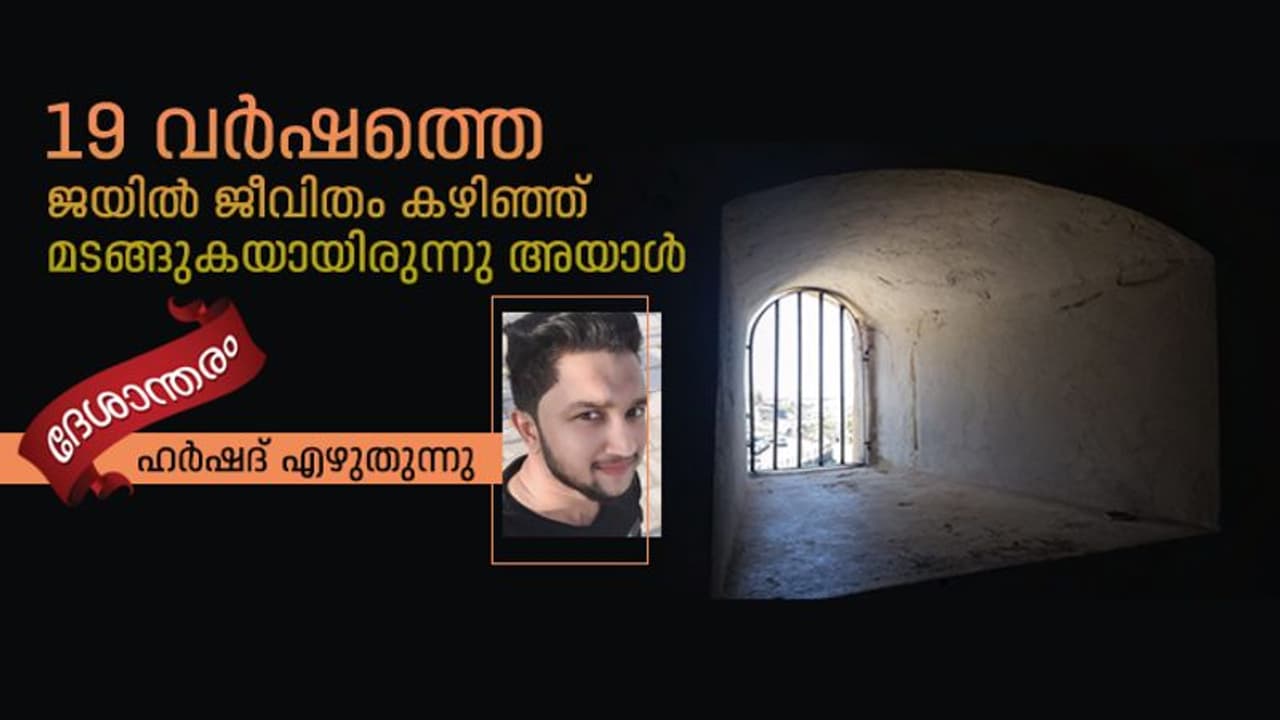 'ഇത്രയൊക്കെ അനുഭവിച്ച ഞാൻ എങ്ങനെയാ മോനെ നിന്നോട് ചിരിക്കുക?' 'ഇത്രയൊക്കെ അനുഭവിച്ച ഞാൻ എങ്ങനെയാ മോനെ നിന്നോട് ചിരിക്കുക?'