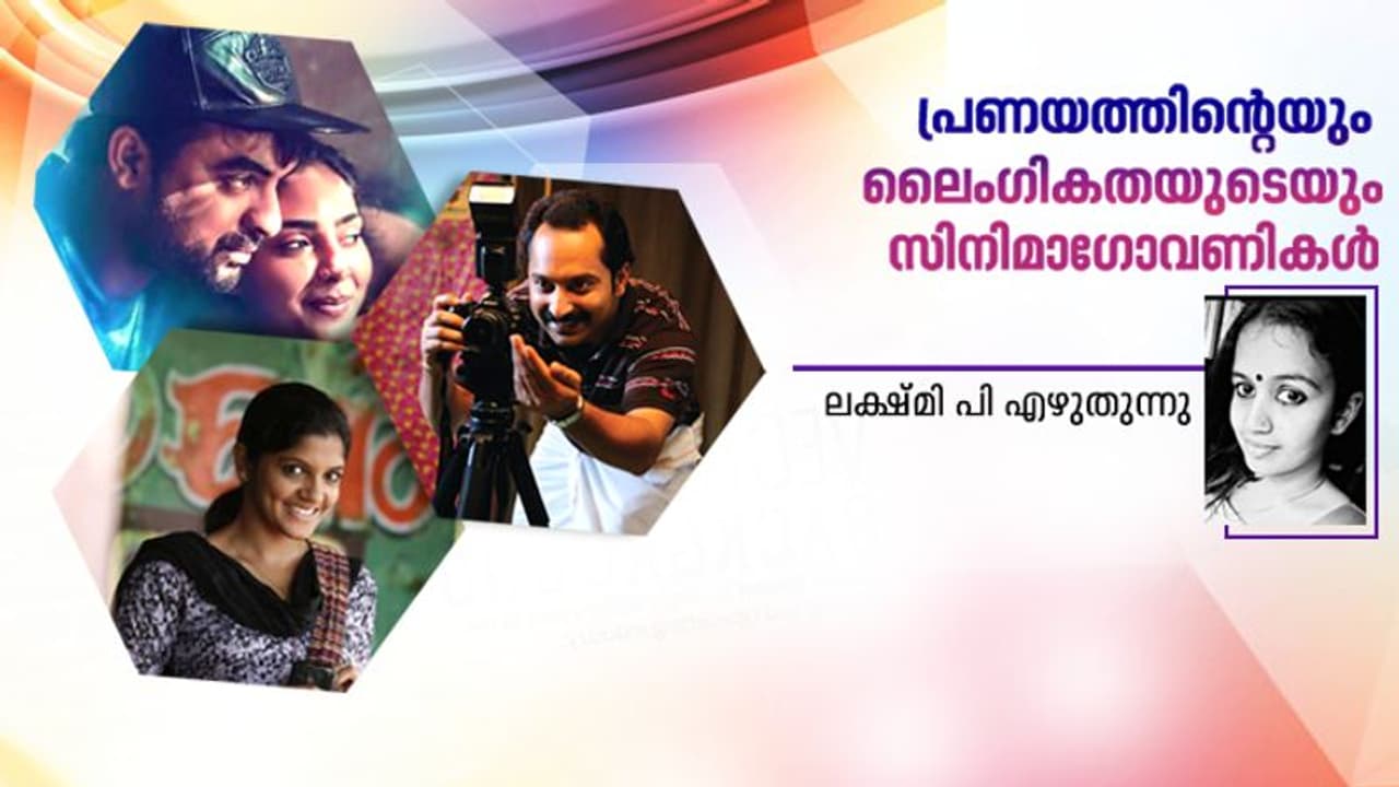 മായാനദിക്കും യക്ഷിക്കും മഹേഷിന്റെ പ്രതികാരത്തിനുമിടയില് ഒരു കോണി! മായാനദിക്കും യക്ഷിക്കും മഹേഷിന്റെ പ്രതികാരത്തിനുമിടയില് ഒരു കോണി!
