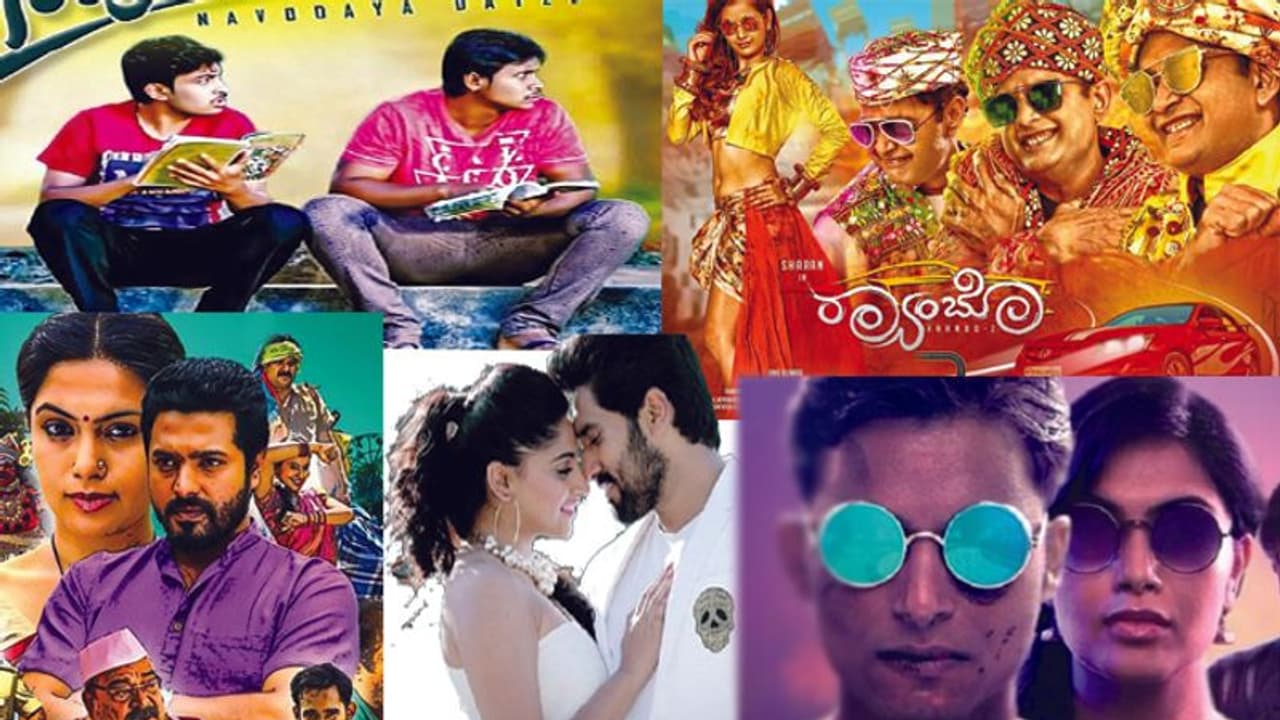 ಗುಡ್ ಬೈ 2018: ಸ್ಯಾಂಡಲ್ ವುಡ್ ನಲ್ಲಿ ತೆರೆಕಂಡ ಚಿತ್ರಗಳು ಗುಡ್ ಬೈ 2018: ಸ್ಯಾಂಡಲ್ ವುಡ್ ನಲ್ಲಿ ತೆರೆಕಂಡ ಚಿತ್ರಗಳು