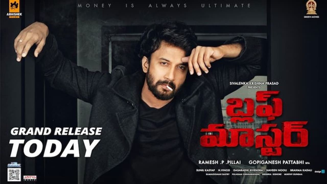 కష్టం మాస్టర్ (‘బ్లఫ్ మాస్టర్’సినిమా రివ్యూ) కష్టం మాస్టర్ (‘బ్లఫ్ మాస్టర్’సినిమా రివ్యూ)