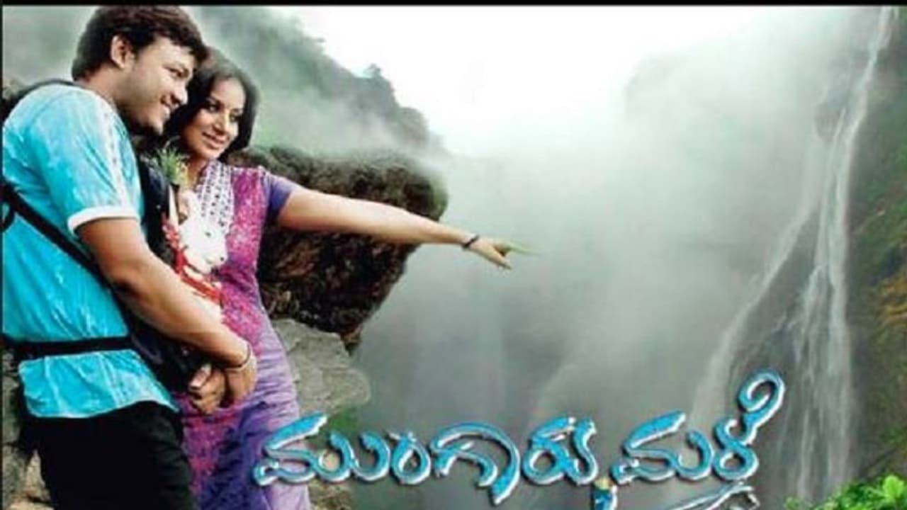 ಮುಂಗಾರು ಮಳೆಯೇ... 12 ವರ್ಷದ ಬಳಿಕವೂ ಏನು ನಿನ್ನ ಲೀಲೆ... ಮುಂಗಾರು ಮಳೆಯೇ... 12 ವರ್ಷದ ಬಳಿಕವೂ ಏನು ನಿನ್ನ ಲೀಲೆ...