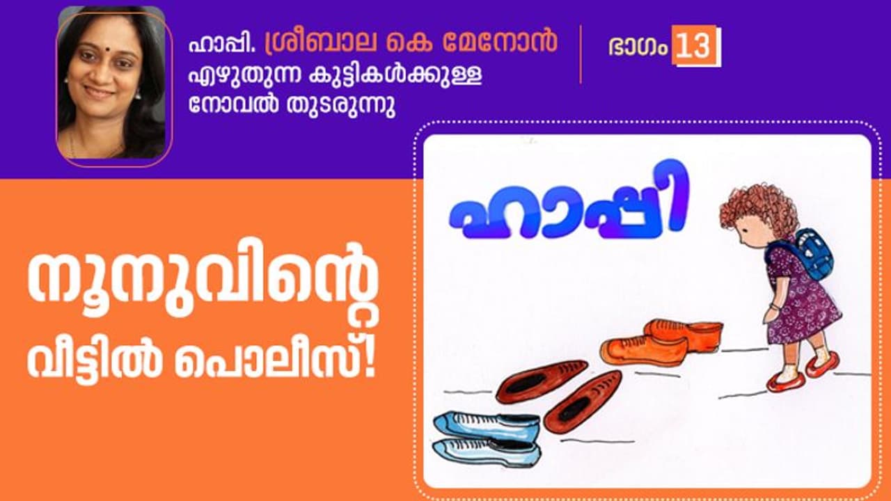 അമ്മ അമ്മ