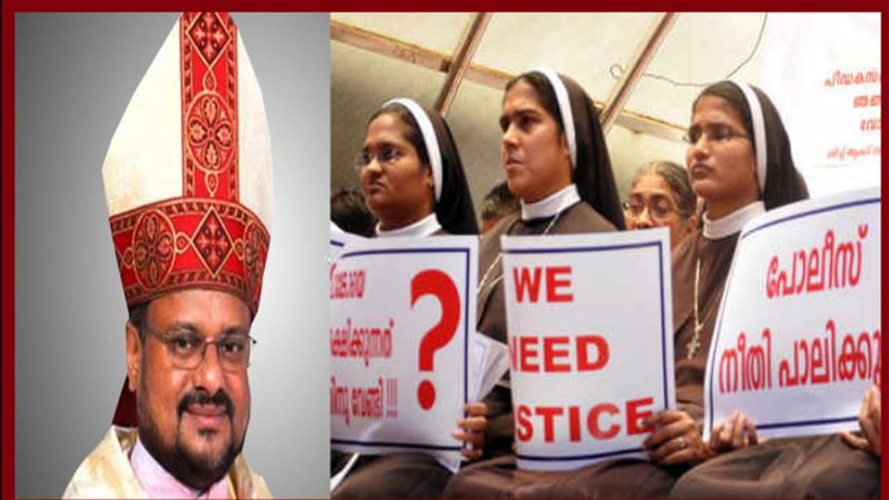 ബിഷപ്പ് ഫ്രാങ്കോക്കെതിരായ കുറ്റപത്രം വൈകുന്നു; ആക്ഷൻ കൗൺസിൽ സമരത്തിലേക്ക് ബിഷപ്പ് ഫ്രാങ്കോക്കെതിരായ കുറ്റപത്രം വൈകുന്നു; ആക്ഷൻ കൗൺസിൽ സമരത്തിലേക്ക്