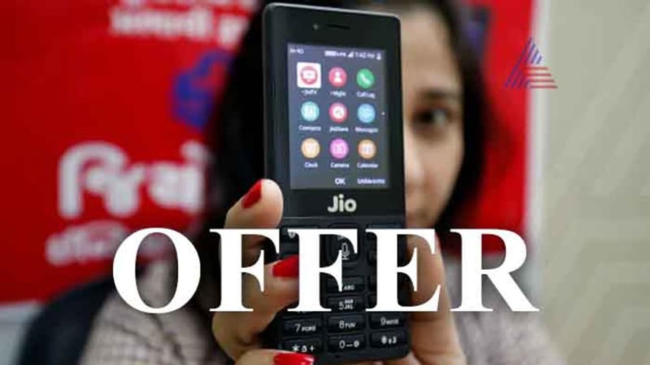 ಸಂಕ್ರಾಂತಿ ಮುಗಿದರೂ ಇದೆ ಹಬ್ಬ! ಜಿಯೋನಿಂದ ಇನ್ನೆರಡು ಹೊಸ ಪ್ಲಾನ್ಗಳು! ಸಂಕ್ರಾಂತಿ ಮುಗಿದರೂ ಇದೆ ಹಬ್ಬ! ಜಿಯೋನಿಂದ ಇನ್ನೆರಡು ಹೊಸ ಪ್ಲಾನ್ಗಳು!