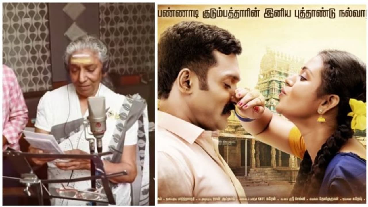 'ஒன் உசிரு காத்துல' எஸ்.ஜானகி பாடிய பாடல் ஹிட்களை அள்ளுகிறது! லிரிக்கல் வீடியோ! 'ஒன் உசிரு காத்துல' எஸ்.ஜானகி பாடிய பாடல் ஹிட்களை அள்ளுகிறது! லிரிக்கல் வீடியோ!