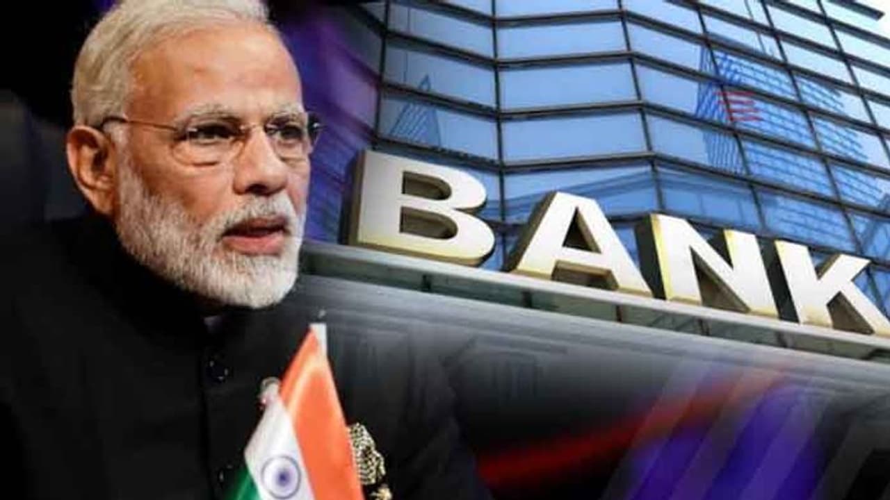 ಇನ್ನು ಇರೋದಿಲ್ಲ ಈ ಎರಡು ಬ್ಯಾಂಕ್ ಗಳು : ಗ್ರಾಹಕರೇ ಗಮನಿಸಿ